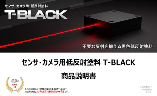 T-BLACK　商品説明書
